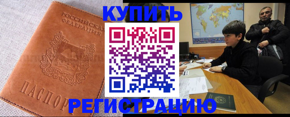 временная регистрация недорого в Новой Ляле