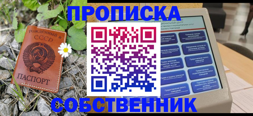 временная регистрация недорого в Новой Ляле